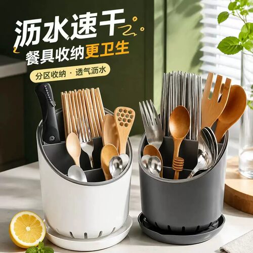 厨房塑料三层阶梯沥水筷子收纳盒