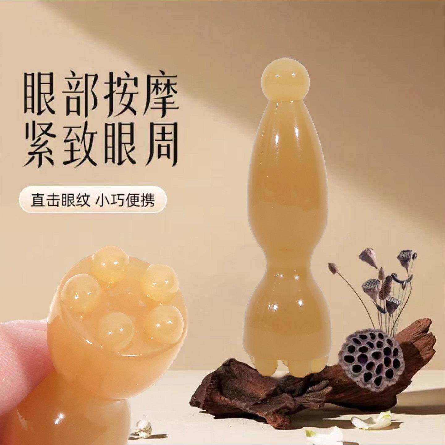朱雀三啄鱼尾纹黑眼圈按摩棒