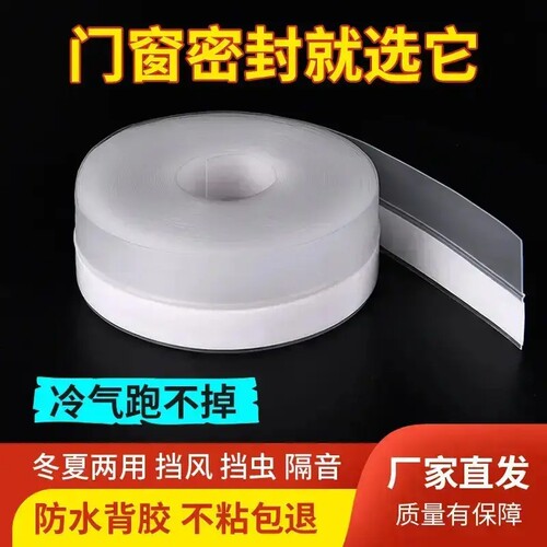 门缝隔音密封条防风防尘挡风软硅胶密封条厨卫防水条