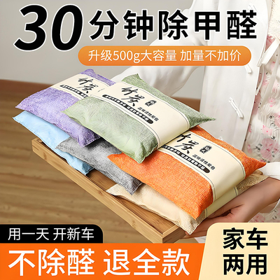竹炭包汽车活性炭新车除甲醛异味车载专用车内除臭除碳包香薰摆件