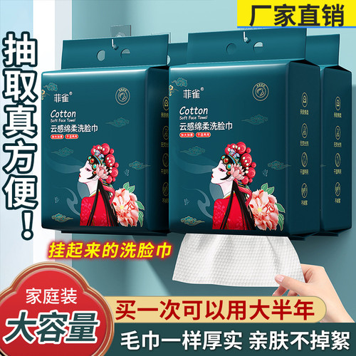 悬挂式洗脸巾一次性棉柔巾美容院棉柔加厚不掉毛底部抽取式擦脸巾