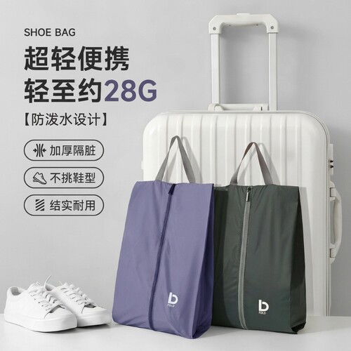鞋子收纳袋旅行健身运动鞋收纳包便携防尘防泼水防潮大容量球鞋袋