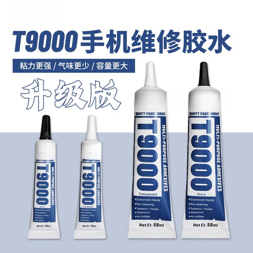 T9000软胶 粘手机屏幕粘合胶水边框密封胶沾开胶翘屏修整维修专用
