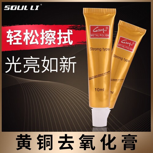 黄铜去氧化膏护理膏去锈化擦铜膏快速除锈黄铜翻新油漆及辅料