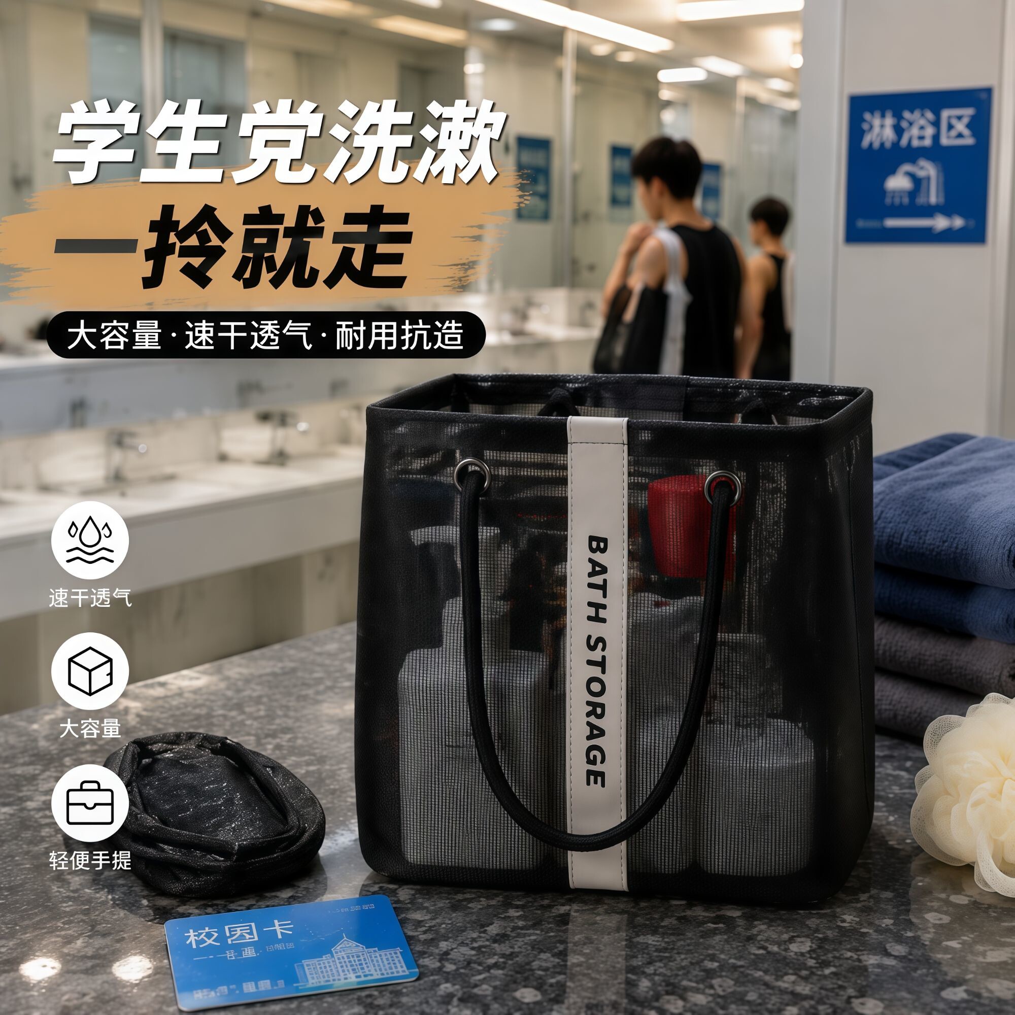 洗澡提篮洗澡包浴兜手提袋洗漱筐洗浴游泳收纳包女浴筐男士大容量图片