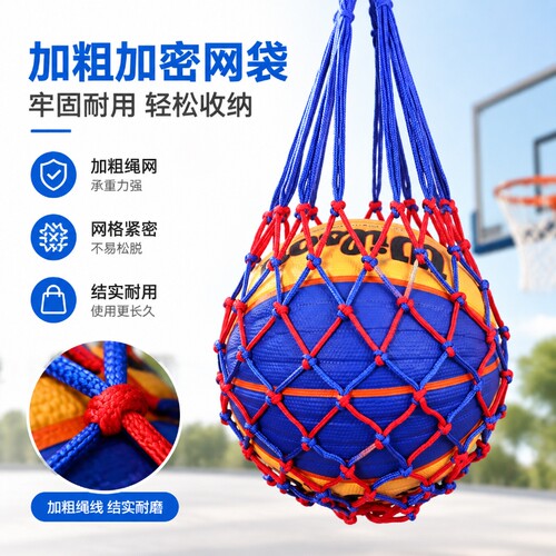 篮球袋篮球包足球网兜网袋运动训练收纳袋装篮球的袋子篮球网兜