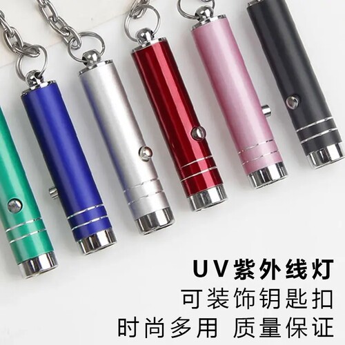 迷你手持紫光验钞防伪检测灯