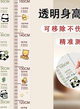 身高尺高精准测量宝宝量身高贴幼儿园身高墙贴测量尺不伤墙不留胶