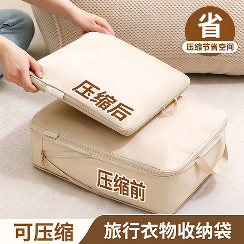 外出旅行收纳袋衣服行李箱压缩衣物行李袋羽绒服出差旅游收纳包