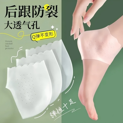 超薄硅胶脚后跟防裂护脚套