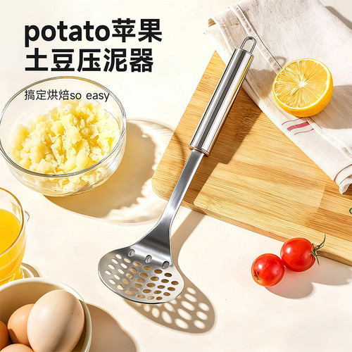 加厚不锈钢土豆泥压泥器家用捣泥器辅食碾压器捣蒜泥厨房工具便捷