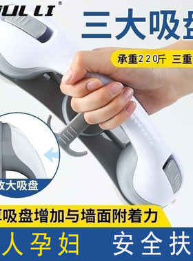 【孕妇专用】栏杆把手老人防滑马桶安全扶手架卫生间超强吸力吸盘