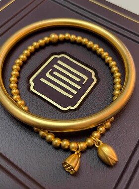 金包银古法两世欢磨砂手链女款小金珠莲蓬莲花手串送女友生日礼物