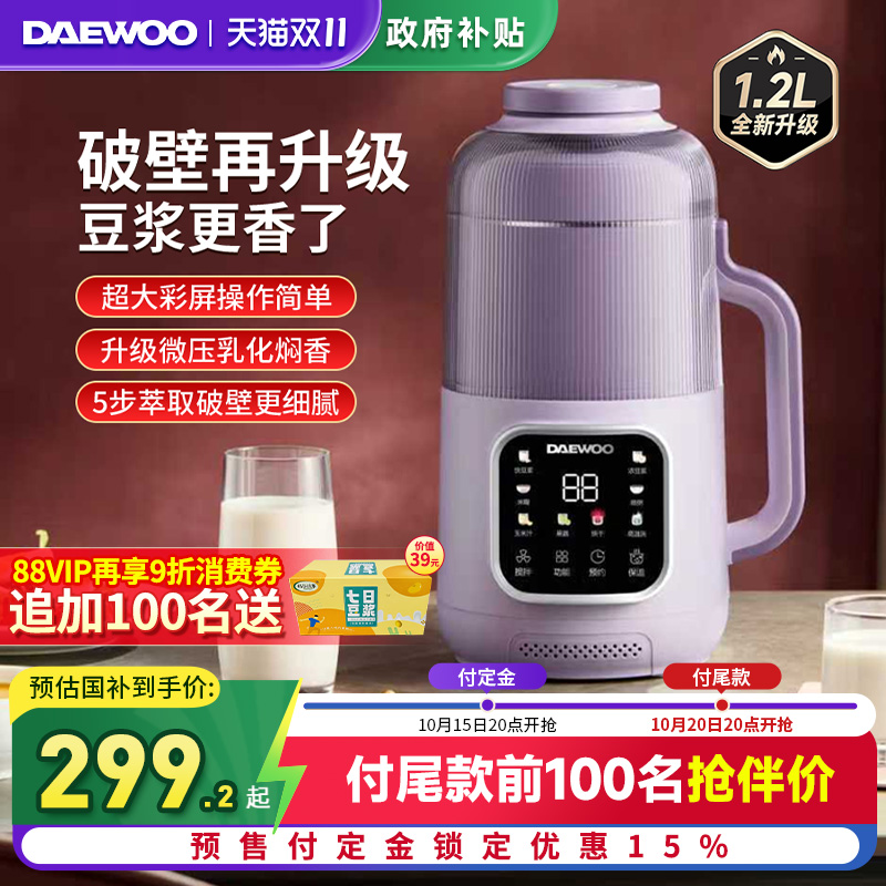 大宇升级微压焖香破壁豆浆机家用