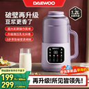 大宇2025新款 破壁机豆浆机家用静音无渣家用全自动小型米糊榨汁机