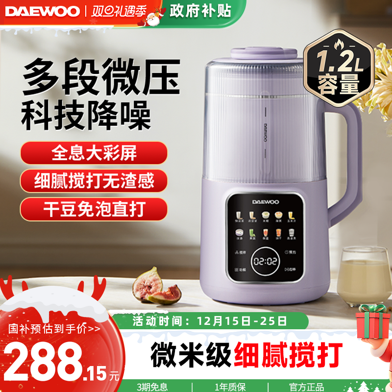 大宇2025新款破壁机榨汁一体家用