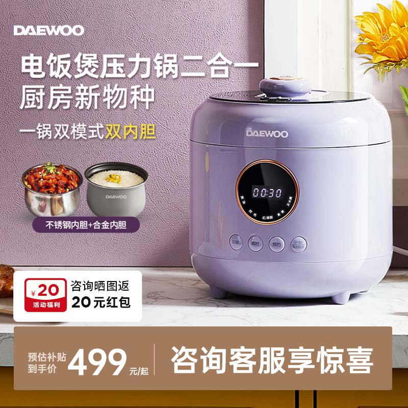 大宇电压力锅家用3一4人官方旗舰店正品小型全自动电压力锅电饭