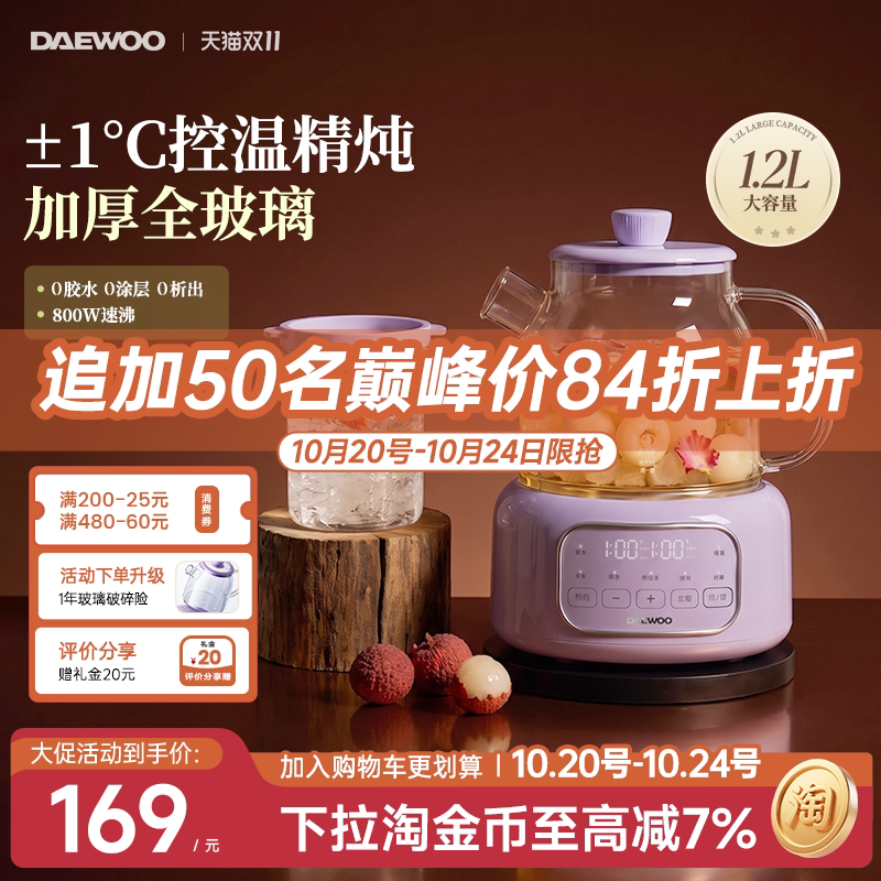 大宇全玻璃养生壶多功能炖煮一体花茶壶办公室玻璃烧水壶煮茶壶