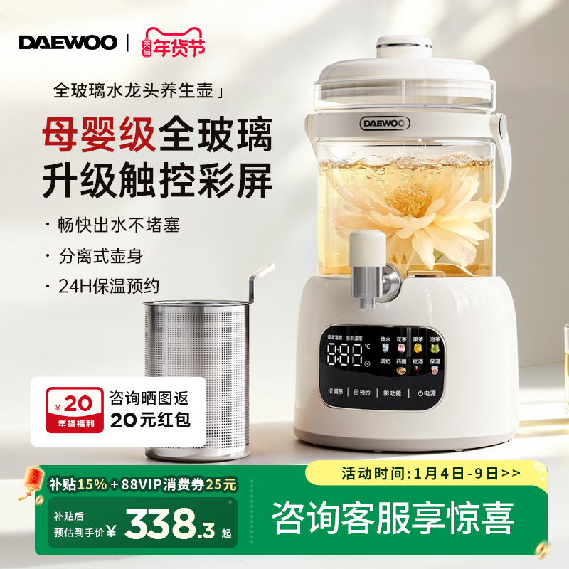 大宇水龙头养生壶全玻璃花茶桶多功能家用2.8L大容量可分离养生桶,厨房电器,养生壶/煎药壶/养生杯,淘宝优惠券,粉丝福利购,淘宝优惠卷