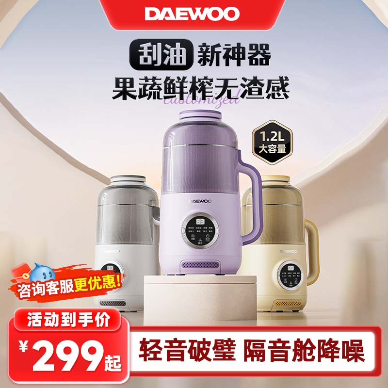 大宇榨汁机破壁豆浆机一体全自动