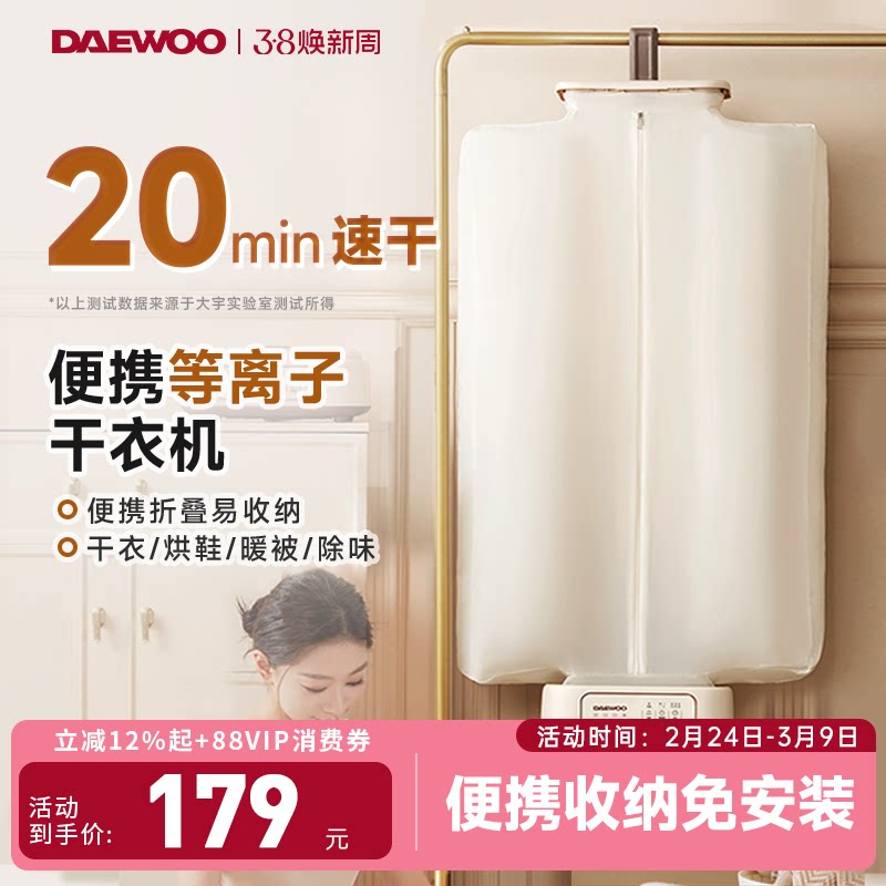 大宇干衣机家用小型便携试烘干机可折叠母婴用消毒杀菌烘衣服新款