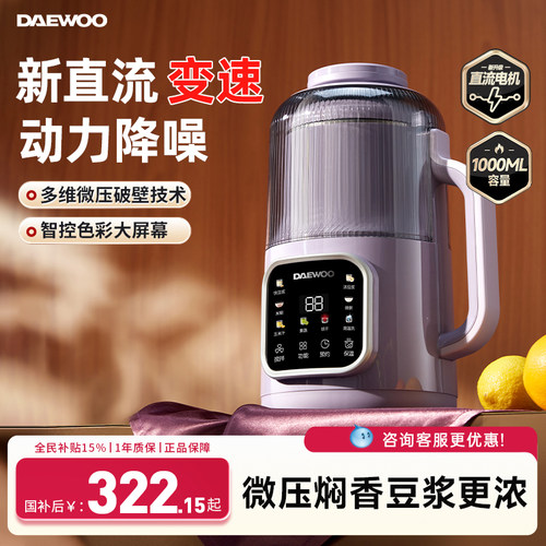 大宇破壁豆浆机彩屏触控微压萃取