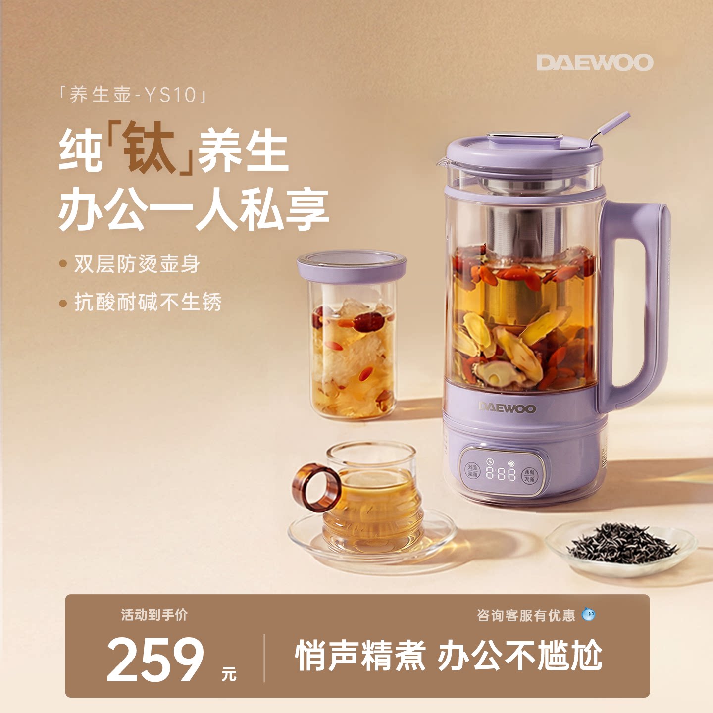 大宇纯钛养生壶炖煮一体多功能办公室小型一人迷你电热水壶煮茶壶