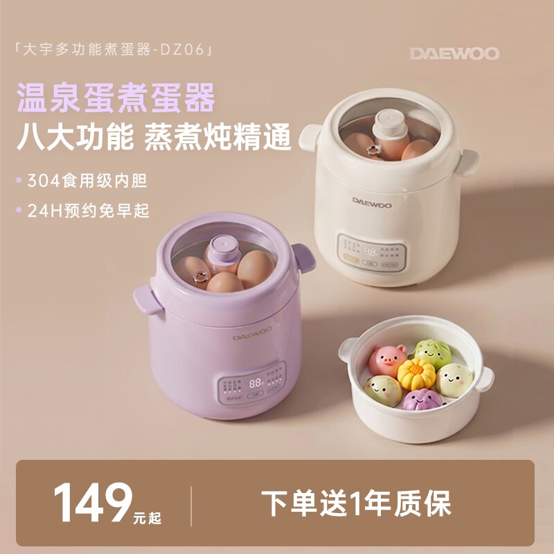 大宇煮蛋器家用小型蒸蛋器煮蛋神器2026新款自动断电定时蒸煮一人