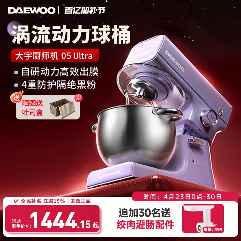 大宇厨师机和面机家用小型全自动揉面活面一体搅拌烹饪搅面机