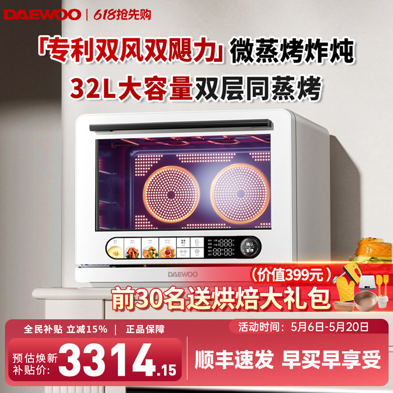 大宇鲸小厨pro微波炉政府补贴微蒸烤一体机家用台式蒸烤箱电烤箱