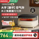 政府补贴大宇躺平空气炸锅家用电炸锅烤箱大容量一体机2025年新款