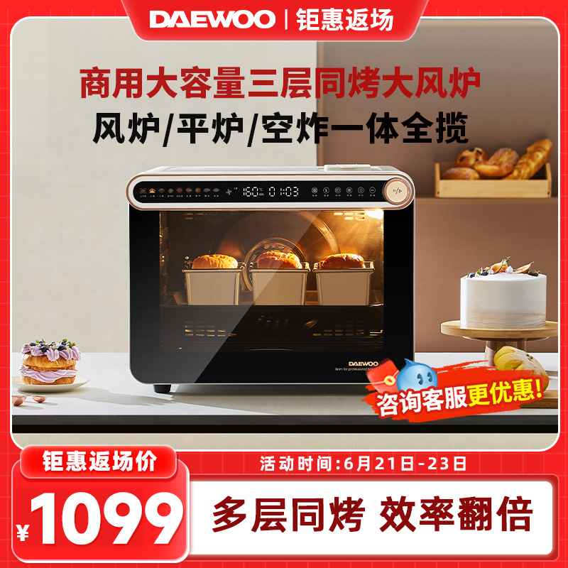 【私房烘培专用】大宇商用风炉烤箱家用平炉一体多功能大容量烤箱
