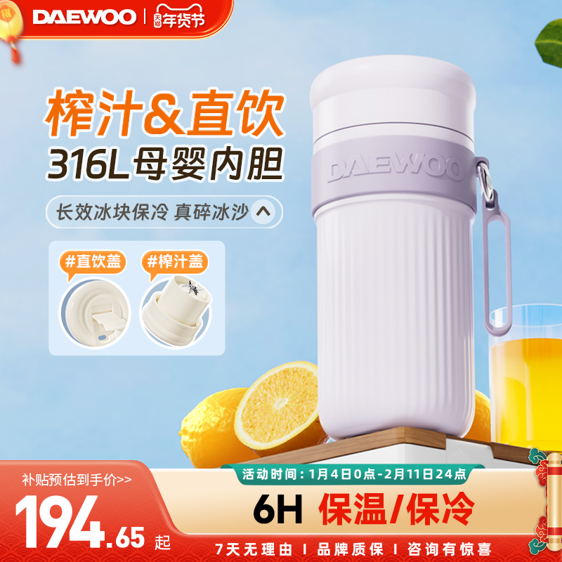 大宇榨汁机小型家用便携式水果蔬菜原汁机无线果汁榨汁杯料理机