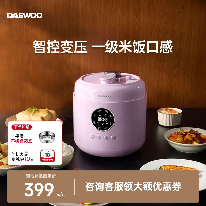大宇电压力锅电饭煲二合一家用5L高压锅多功能电压锅微压电饭锅