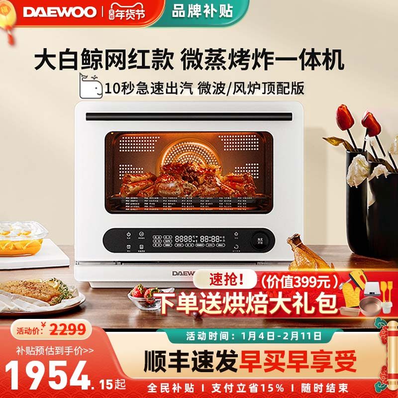 �����׾�΢����ը��һ����ĺ�һ΢��¯̨ʽ����ˮ��¯�翾�� WZK02 1954.25Ԫ(������)