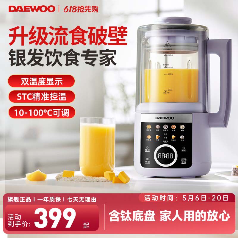 大宇破壁机家用豆浆机全自动轻音五谷杂粮辅食料理机官方旗舰正品