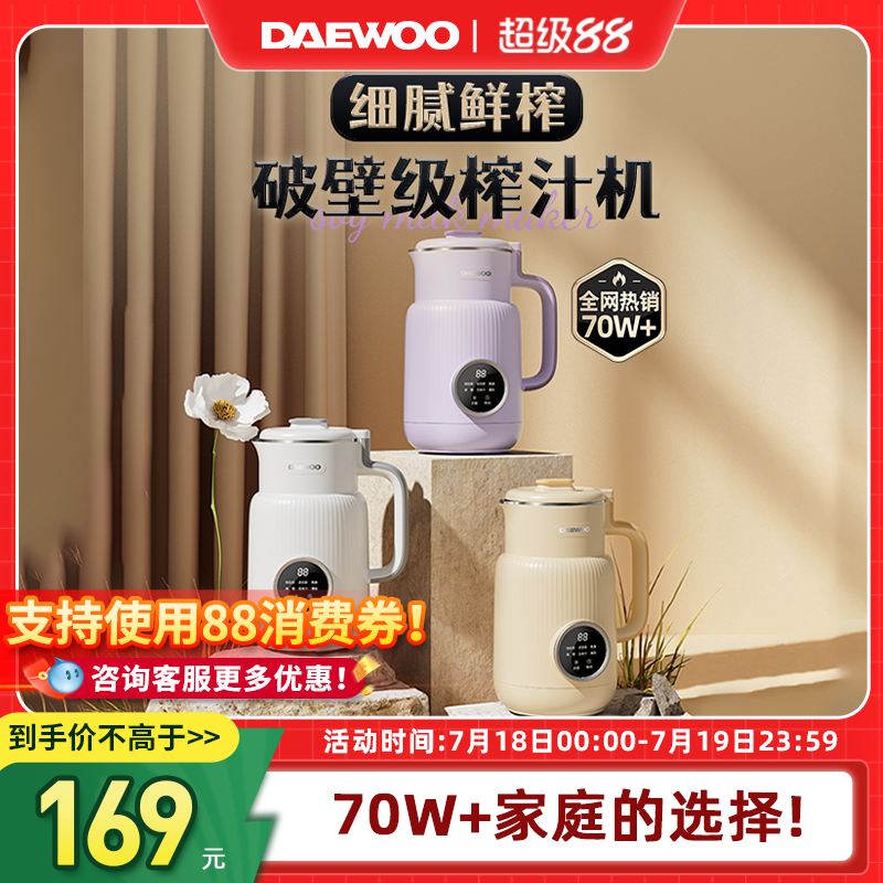 大宇榨汁机破壁机一体小型家用全自动豆浆机多功能料理机烹饪机