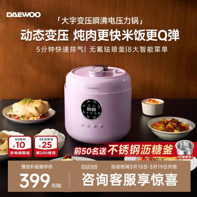 大宇电压力锅电饭煲二合一家用5L高压锅多功能电压锅微压电饭锅