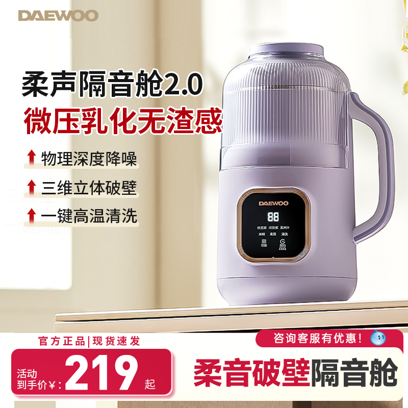 大宇豆浆机破壁机家用小型豆浆机1人全自动静音料理烹饪机SM12