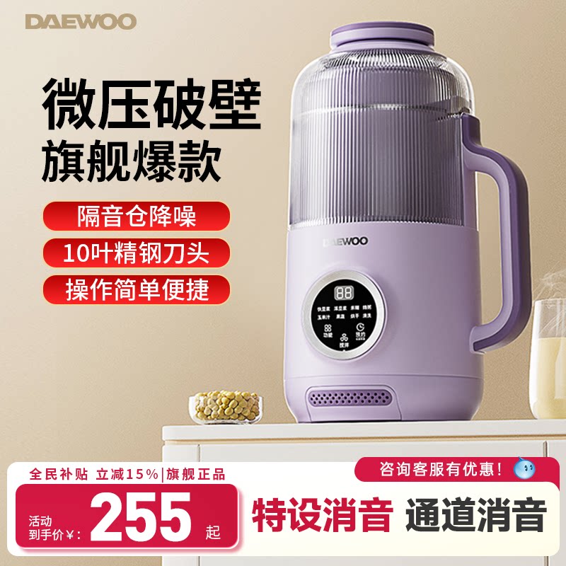 大宇免滤豆浆机家用全自动小型破壁机静音新款无渣感榨汁机烹饪机