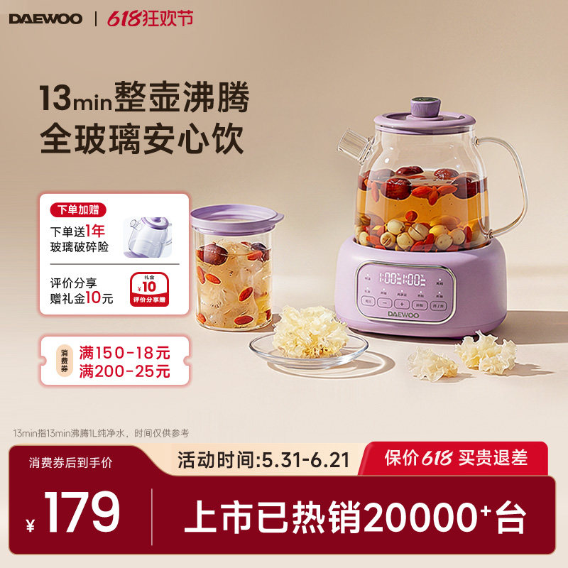 大宇全玻璃养生壶办公室纯玻璃花茶壶家用炖煮一体烧水壶煮茶壶