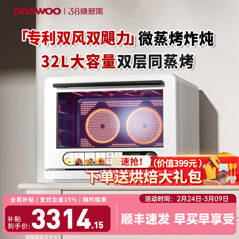 大宇鲸小厨pro微波炉政府补贴微蒸烤一体机家用台式蒸烤箱电烤箱