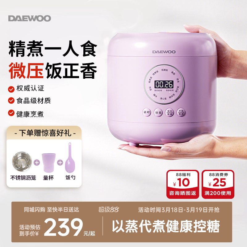 【所有女生直播间】大宇迷你电饭煲1到2人小型电饭锅家用一人食