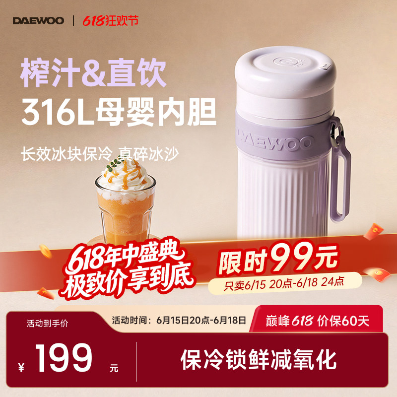 大宇榨汁杯小型家用无线便携式水果原汁机果汁机榨汁杯新款奶昔杯
