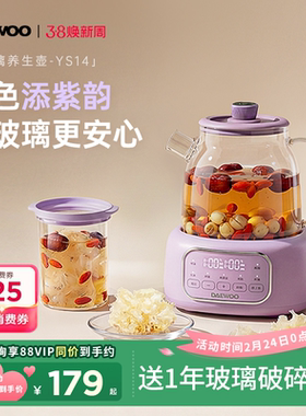 大宇全玻璃养生壶多功能炖煮一体办公室小型玻璃烧水壶煮茶壶新款