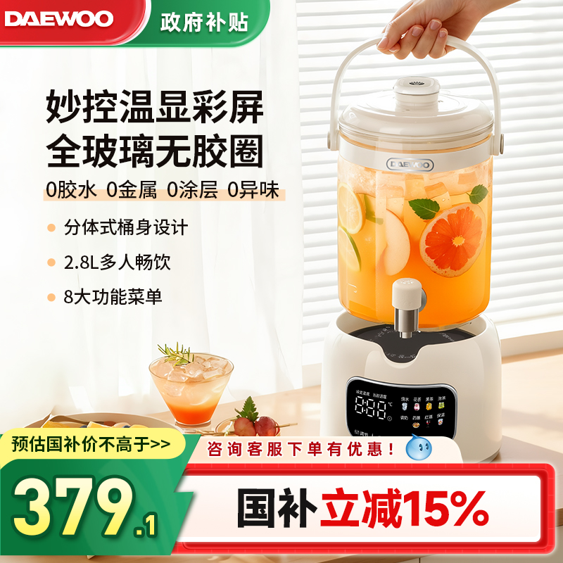 【全玻璃底座】大宇水龙头养生桶