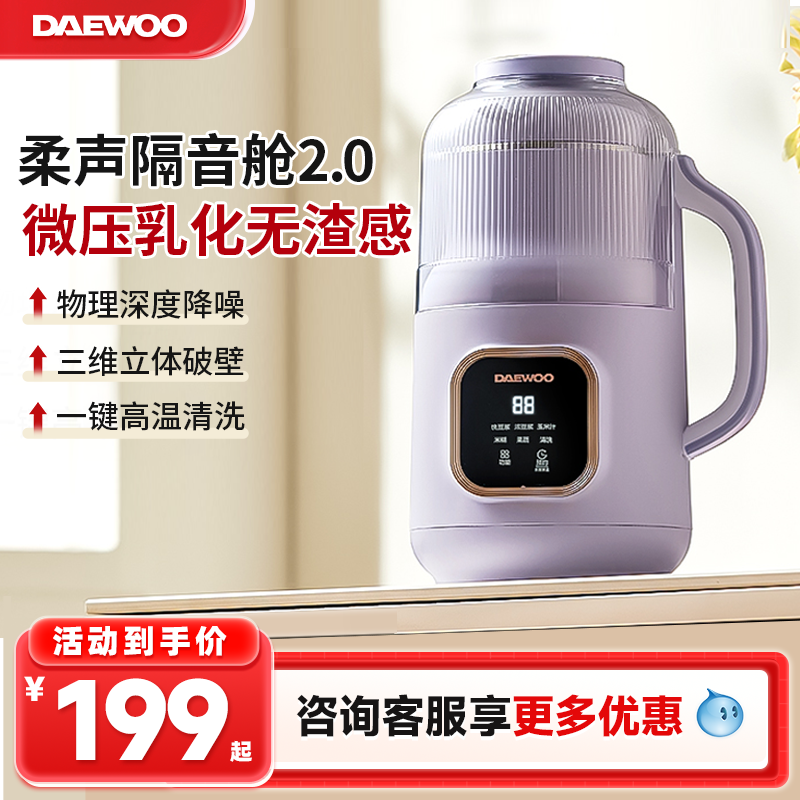 大宇豆浆机破壁机家用小型豆浆机1人全自动静音料理烹饪机SM12