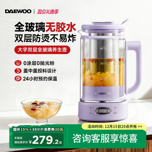 【双层防爆防烫】大宇新款养生壶