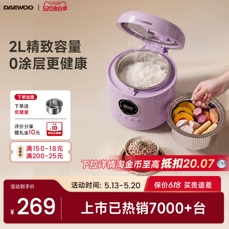 大宇迷你电饭煲0涂层不锈钢1-3人小型低糖家用一人食无氟电饭锅