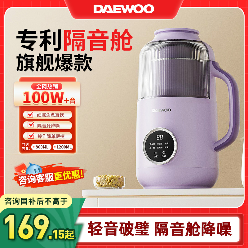 【热销百万】大宇豆浆榨汁破壁机